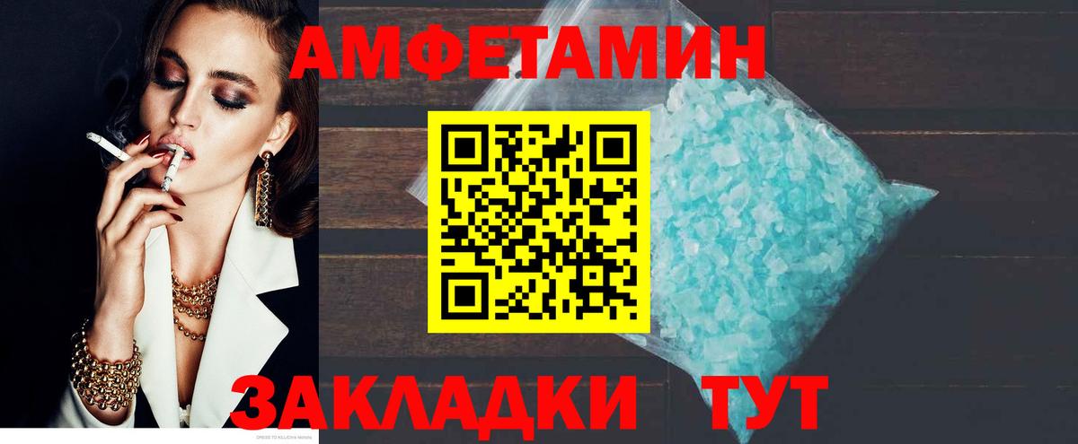 Amphetamine  АМФЕТАМИН Розовый  Вход с VPN  Владивосток 