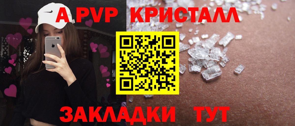 Alpha-PVP VHQ Владивосток