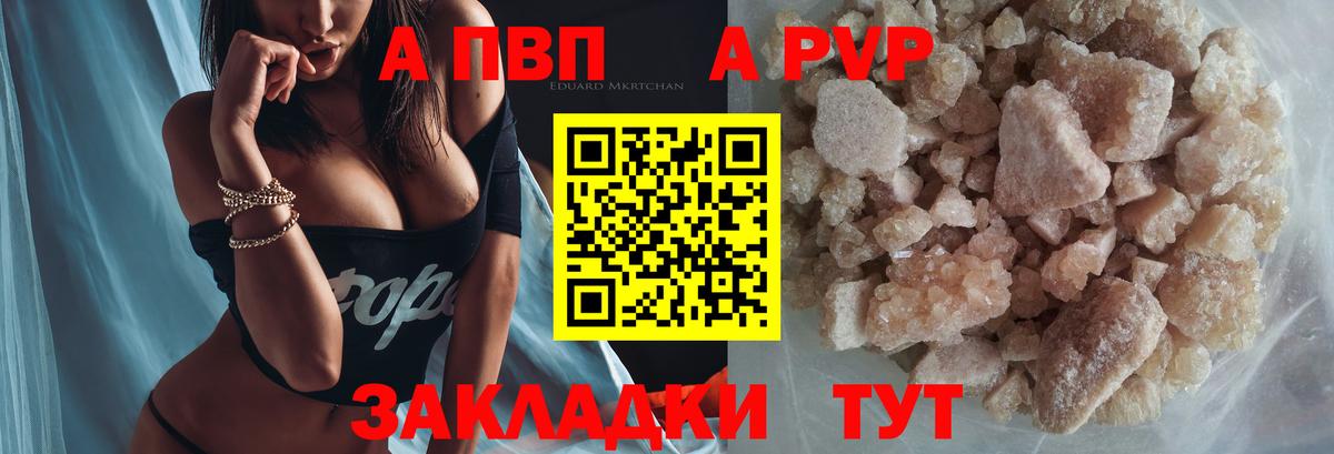 А ПВП СК КРИС  APVP  Вход с VPN  Владивосток  A PVP мука  А ПВП крисы CK 