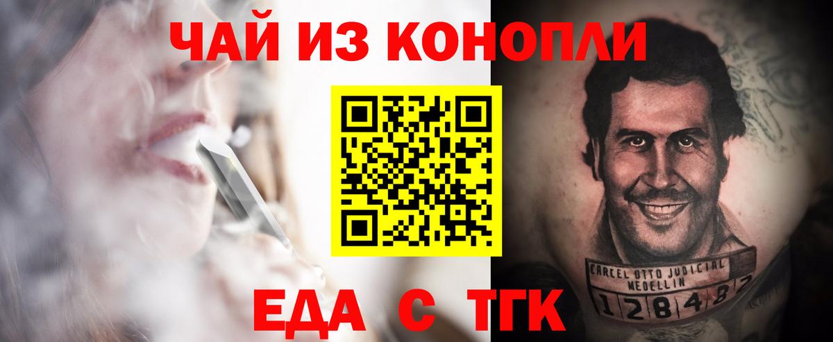 Cannafood конопля Владивосток