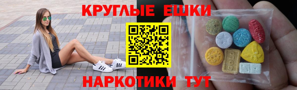 Экстази 99%  Ecstasy  Вход с VPN  Владивосток  Ecstasy 250 мг 