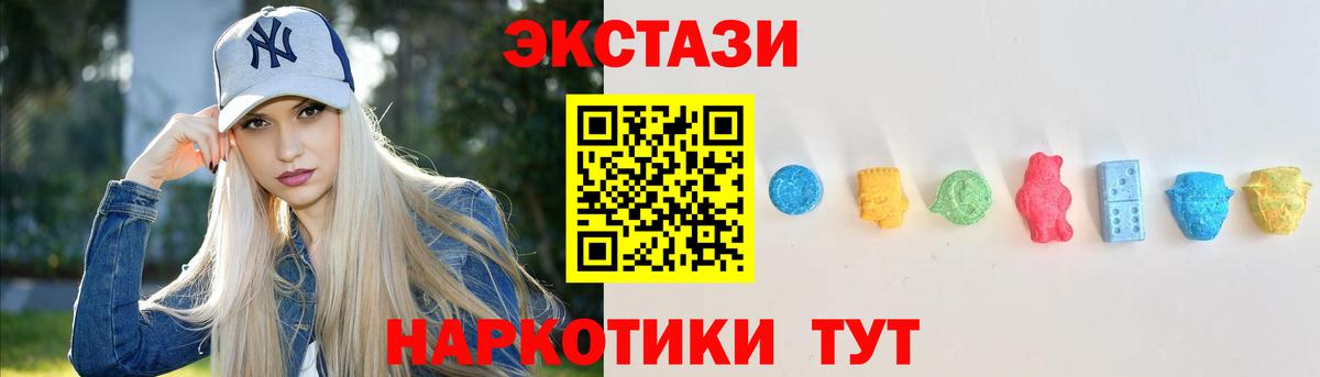 Ecstasy 250 мг Владивосток
