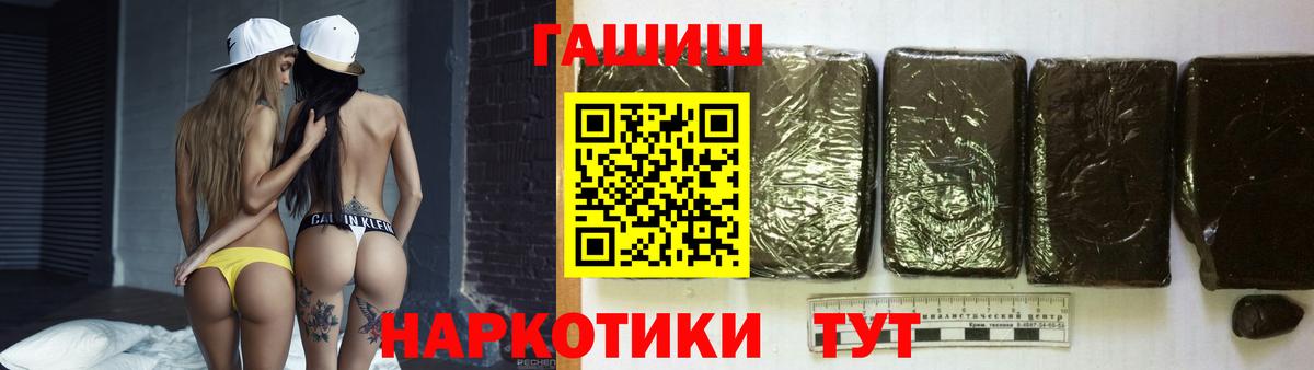 ГАШ индика сатива  Вход с VPN  даркнет сайт  Владивосток  ГАШИШ гарик 