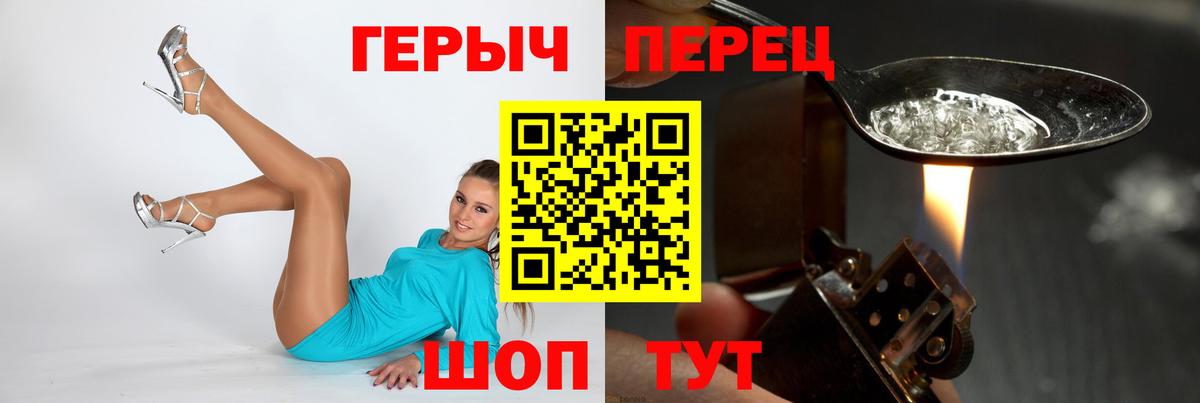Владивосток  Героин афганец  Вход с VPN 