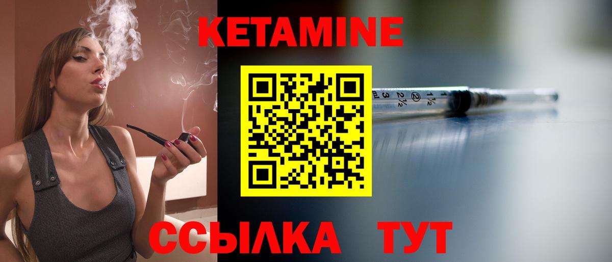 КЕТАМИН ketamine  Вход с VPN  Владивосток  Кетамин VHQ 
