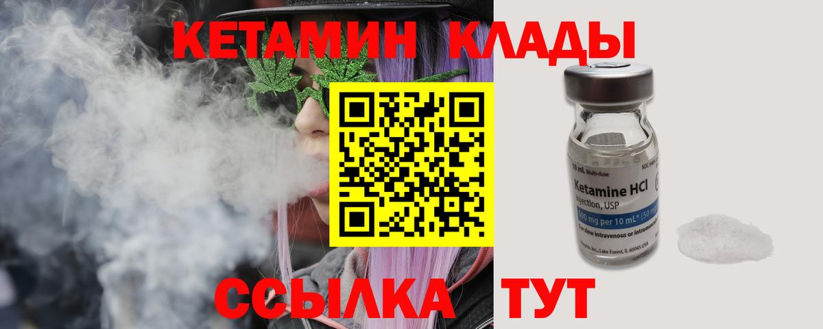 КЕТАМИН ketamine Владивосток