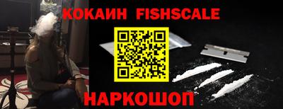 кокаин премиум Краснодар