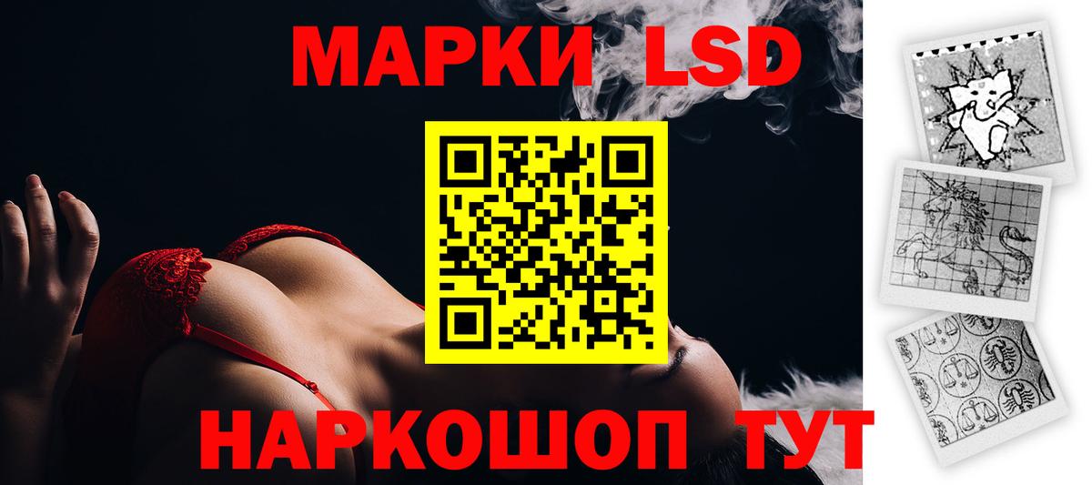 LSD-25 экстази кислота Владивосток