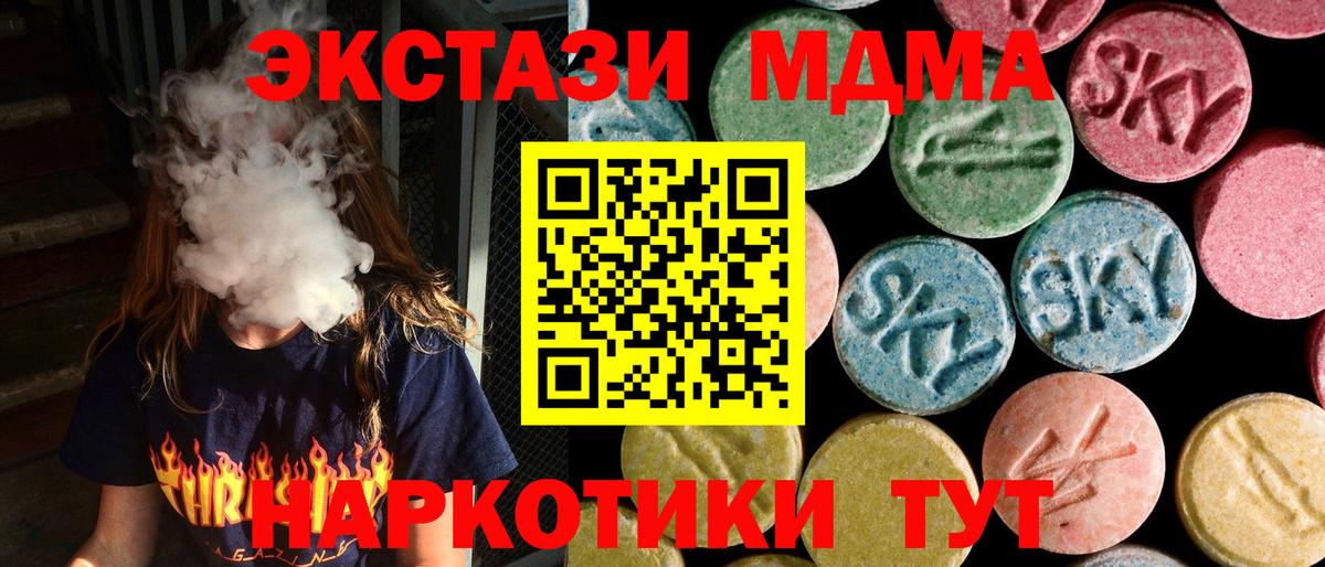 МДМА  Вход с VPN  MDMA crystal  Владивосток  MDMA кристаллы 