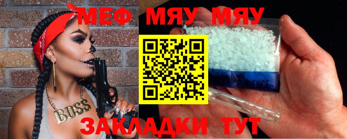 Владивосток  МЯУ-МЯУ мяу мяу  Вход с VPN  Мефедрон  blacksprut ссылки  Меф  Мефедрон мука 