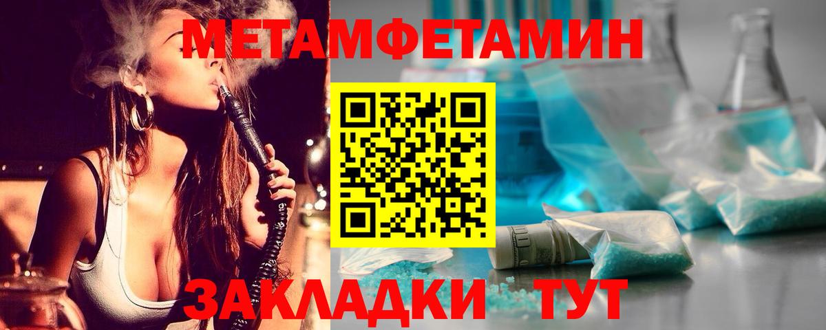 Владивосток  Метамфетамин пудра  Вход с VPN  МЕТАМФЕТАМИН  Метамфетамин пудра 