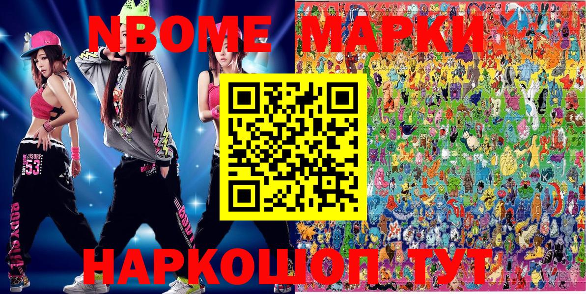 Марки NBOMe 1,8мг  хочу наркоту  Владивосток  Марки NBOMe  Вход с VPN  Марки NBOMe 1,8мг 