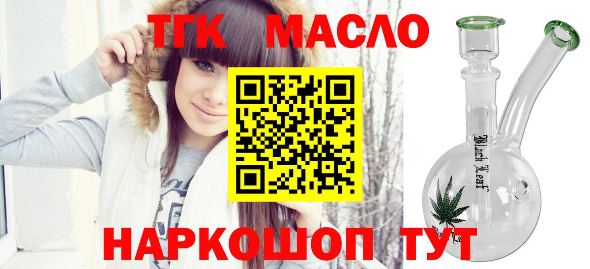 Дистиллят ТГК концентрат Владивосток