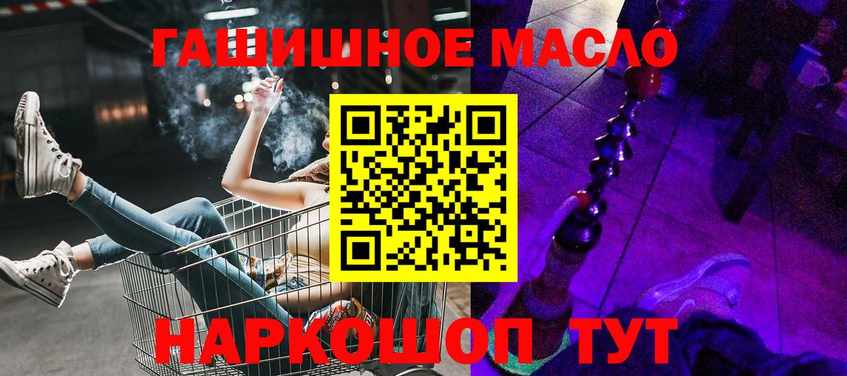 Владивосток  ТГК жижа  Вход с VPN 